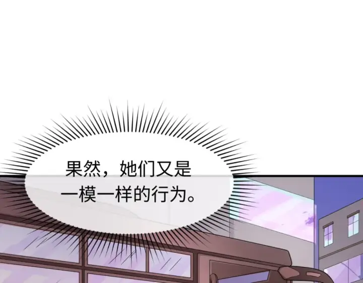 《全球诡异时代》第61话 江薇图49