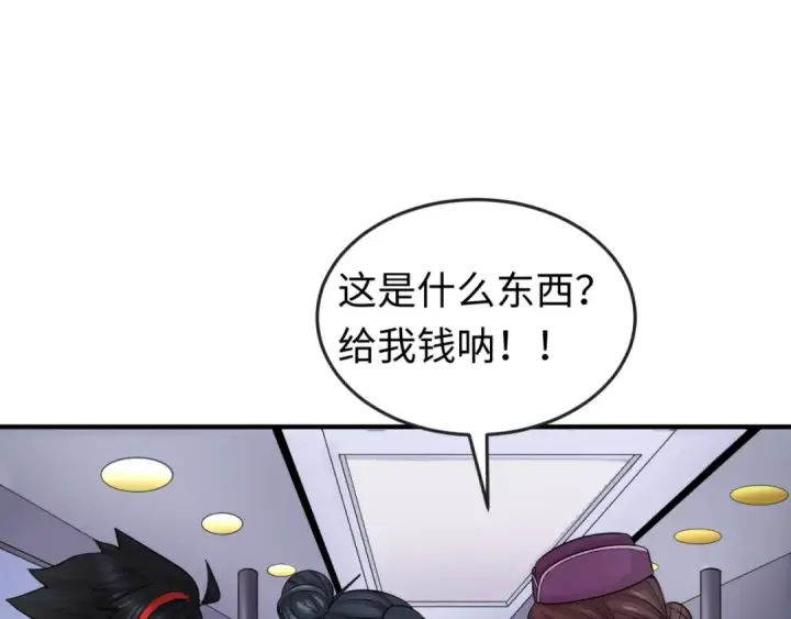 《全球诡异时代》第61话 江薇图51