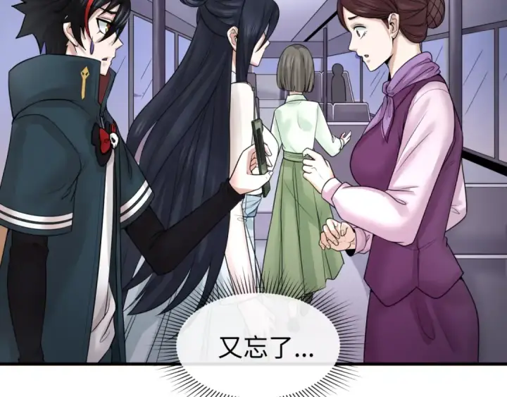 《全球诡异时代》第61话 江薇图52