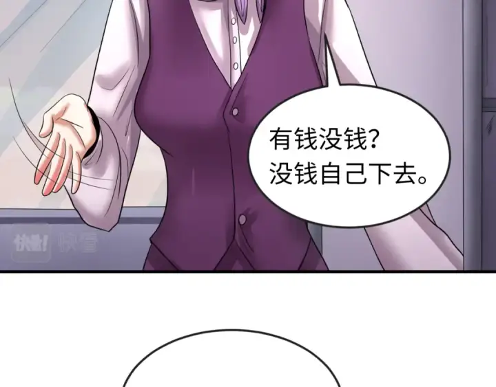 《全球诡异时代》第61话 江薇图54