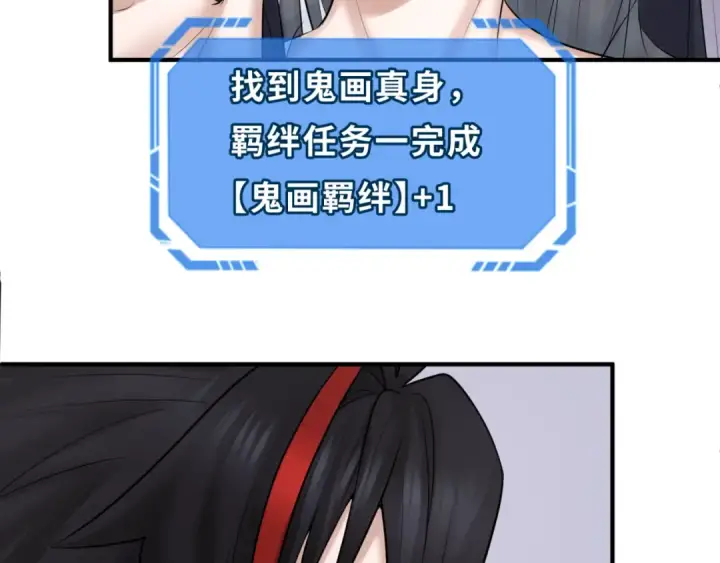 《全球诡异时代》第61话 江薇图58