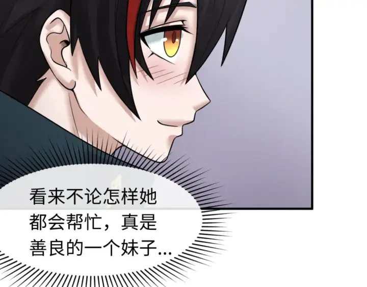 《全球诡异时代》第61话 江薇图59