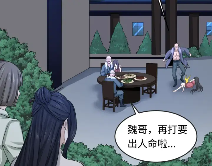 《全球诡异时代》第61话 江薇图6