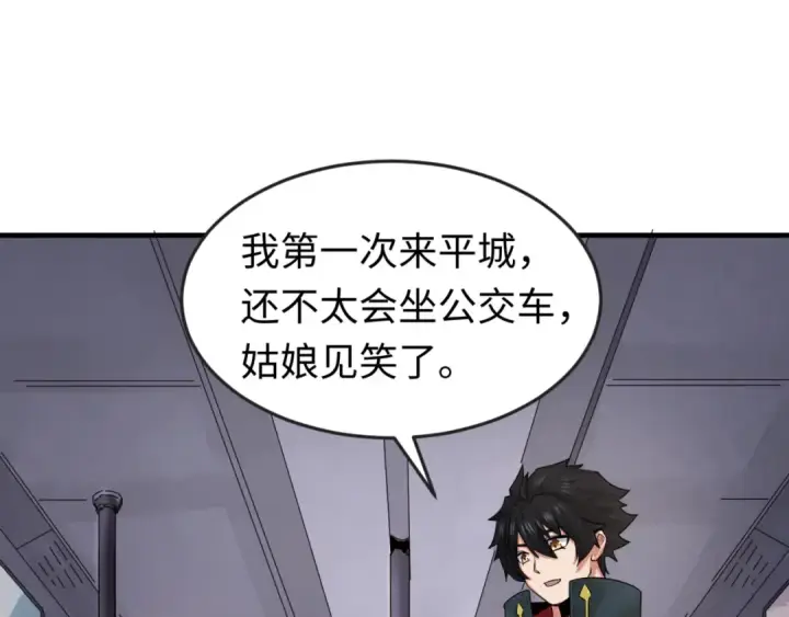 《全球诡异时代》第61话 江薇图61