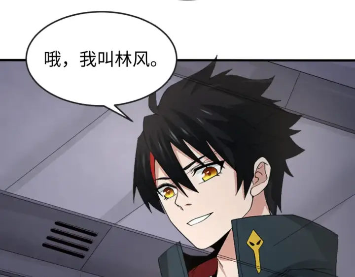 《全球诡异时代》第61话 江薇图63