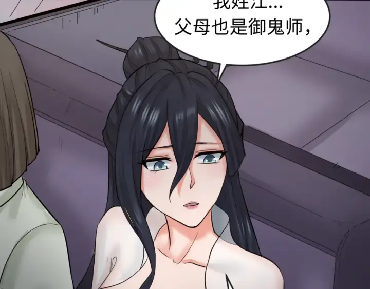 《全球诡异时代》第61话 江薇图65
