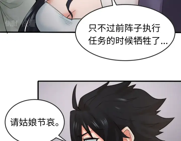 《全球诡异时代》第61话 江薇图66