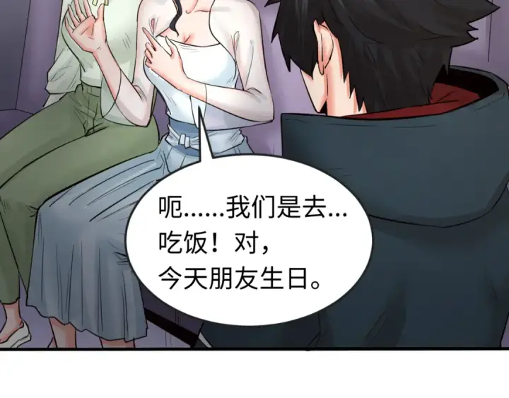 《全球诡异时代》第61话 江薇图69