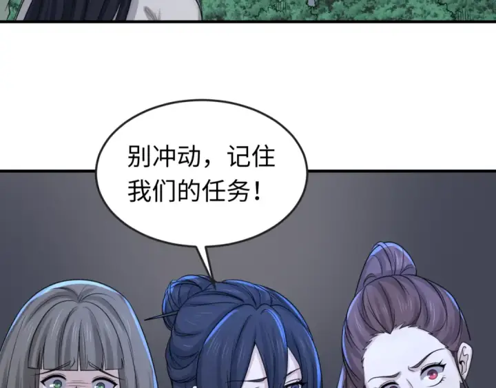 《全球诡异时代》第61话 江薇图7