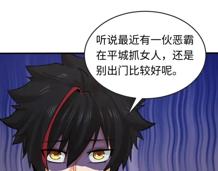 《全球诡异时代》第61话 江薇图70