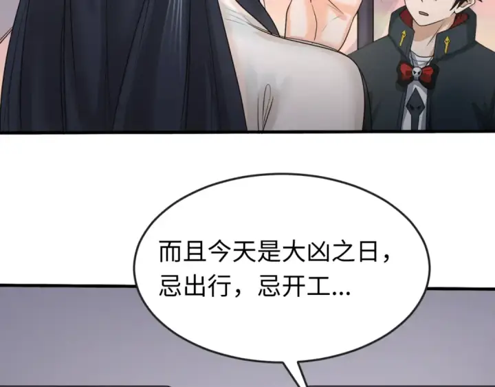 《全球诡异时代》第61话 江薇图73