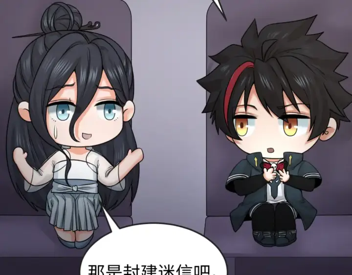 《全球诡异时代》第61话 江薇图74