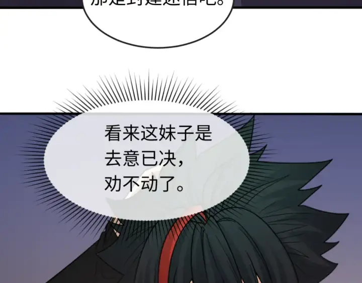 《全球诡异时代》第61话 江薇图75