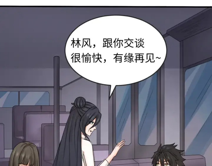 《全球诡异时代》第61话 江薇图78