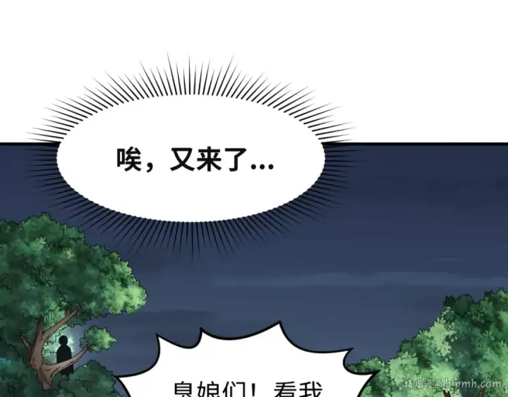 《全球诡异时代》第61话 江薇图80