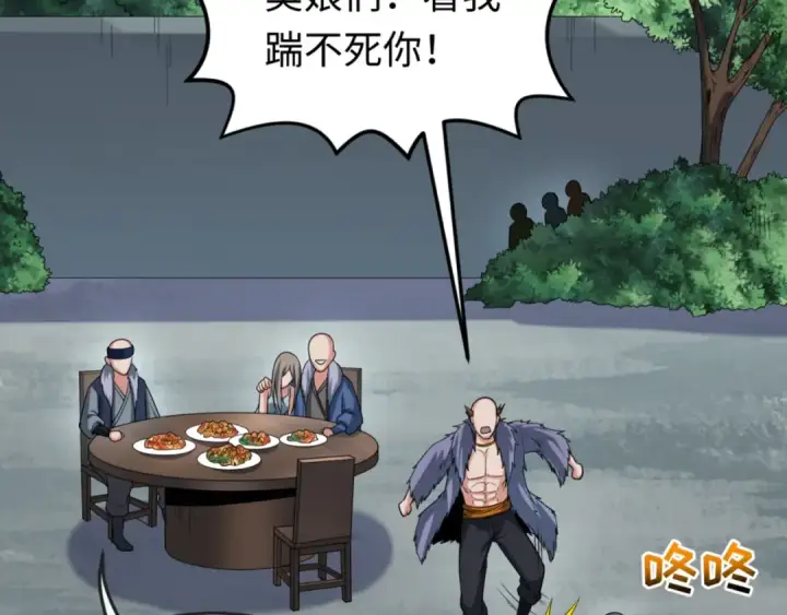 《全球诡异时代》第61话 江薇图81