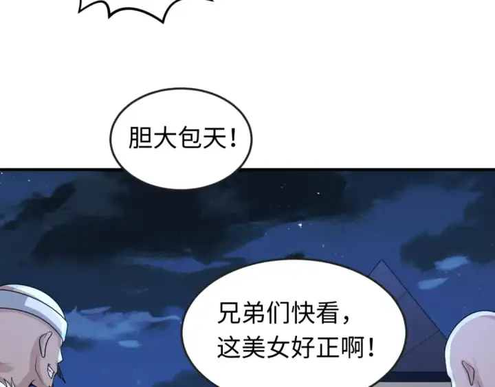 《全球诡异时代》第61话 江薇图84