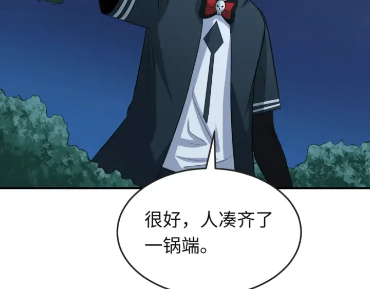 《全球诡异时代》第61话 江薇图87
