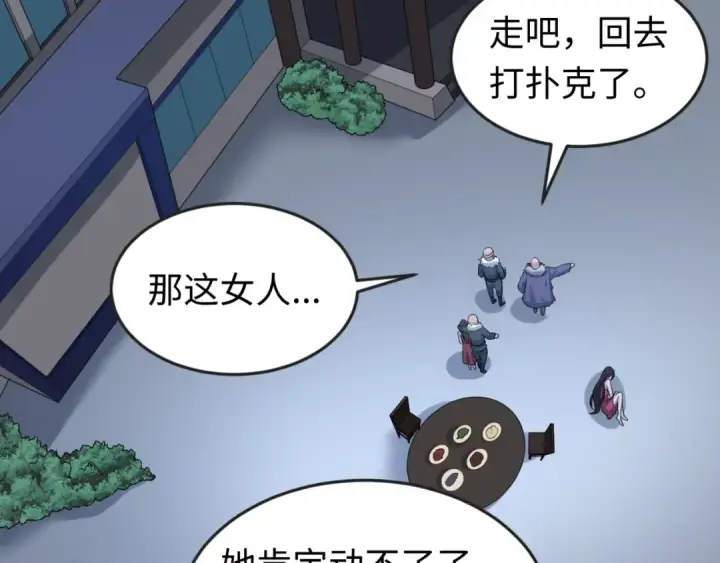 《全球诡异时代》第61话 江薇图9