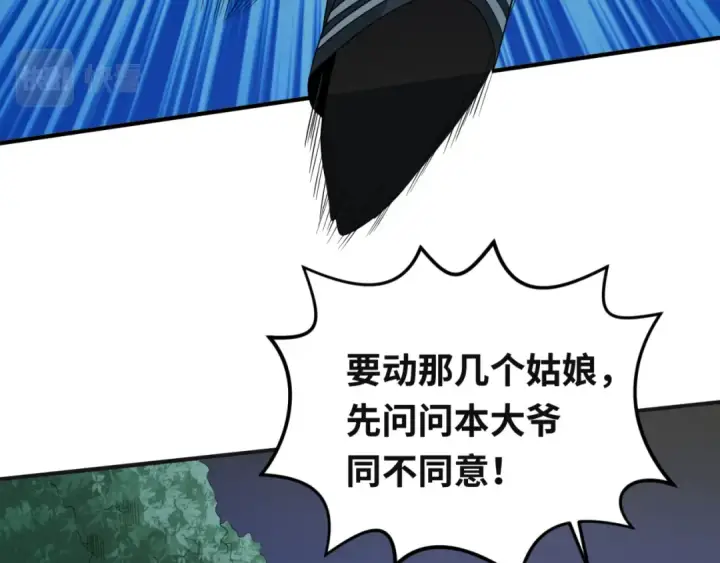 《全球诡异时代》第61话 江薇图90