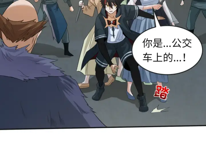 《全球诡异时代》第61话 江薇图93