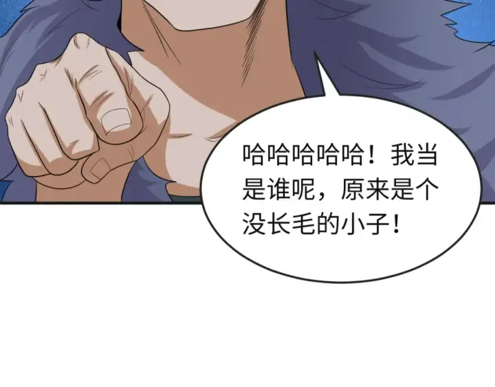 《全球诡异时代》第61话 江薇图95