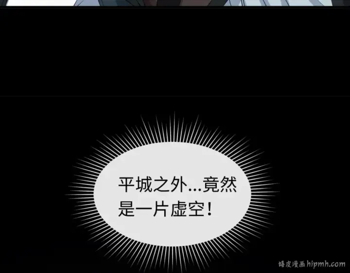《全球诡异时代》第62话 脱离循环！图104