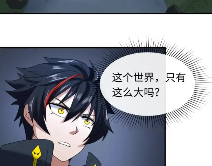 《全球诡异时代》第62话 脱离循环！图106