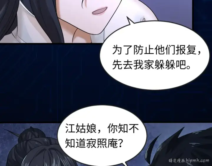 《全球诡异时代》第62话 脱离循环！图120