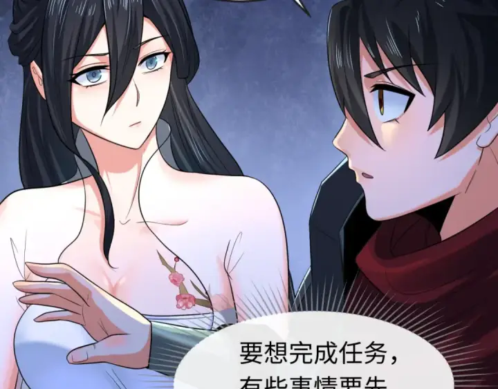 《全球诡异时代》第62话 脱离循环！图121