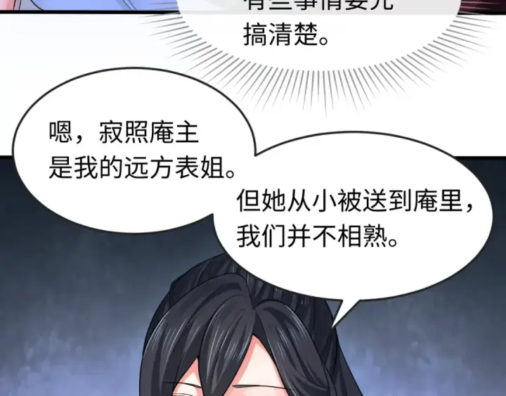 《全球诡异时代》第62话 脱离循环！图122