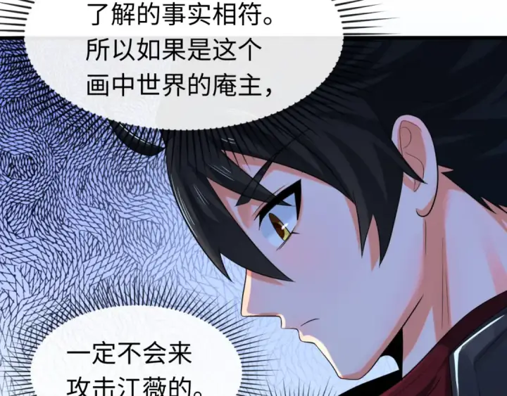 《全球诡异时代》第62话 脱离循环！图124