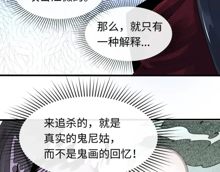 《全球诡异时代》第62话 脱离循环！图125