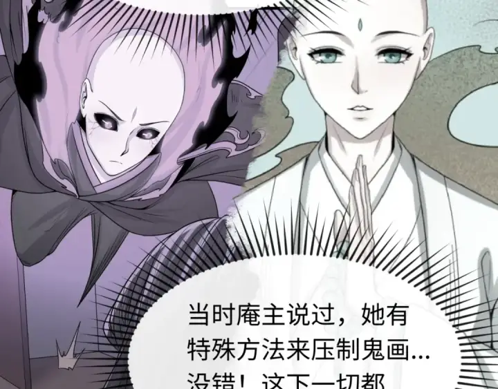 《全球诡异时代》第62话 脱离循环！图126