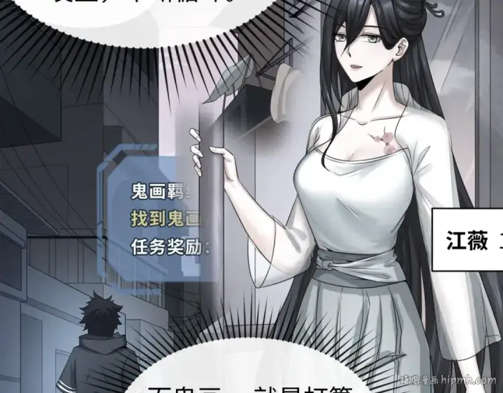 《全球诡异时代》第62话 脱离循环！图128