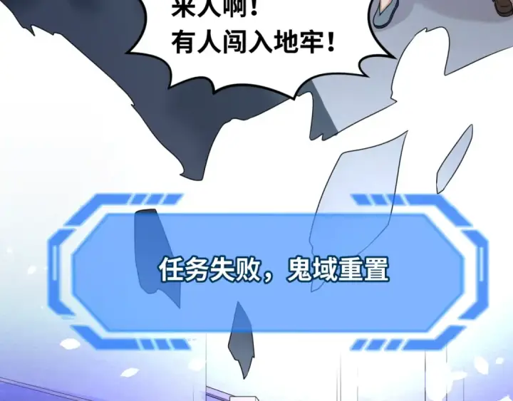 《全球诡异时代》第62话 脱离循环！图14