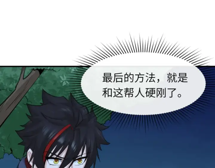 《全球诡异时代》第62话 脱离循环！图22
