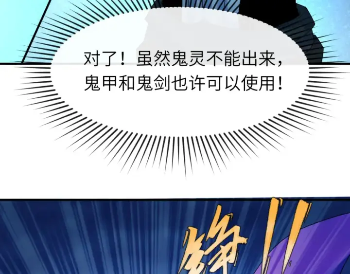 《全球诡异时代》第62话 脱离循环！图27