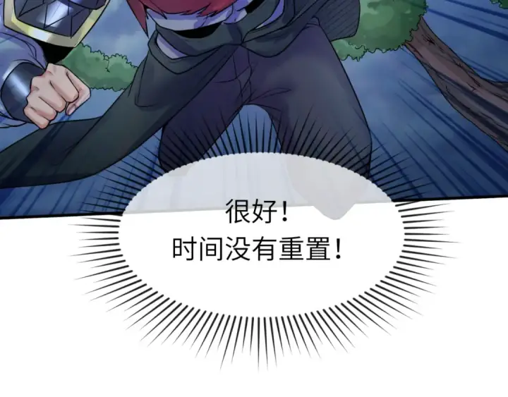 《全球诡异时代》第62话 脱离循环！图29