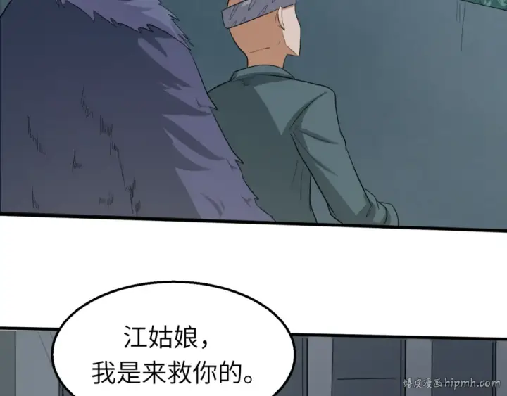 《全球诡异时代》第62话 脱离循环！图32