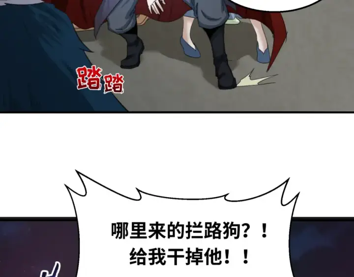 《全球诡异时代》第62话 脱离循环！图34