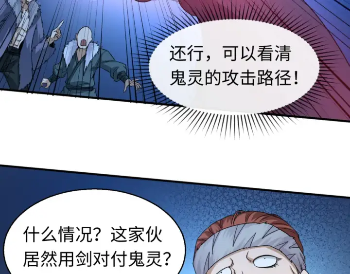 《全球诡异时代》第62话 脱离循环！图41