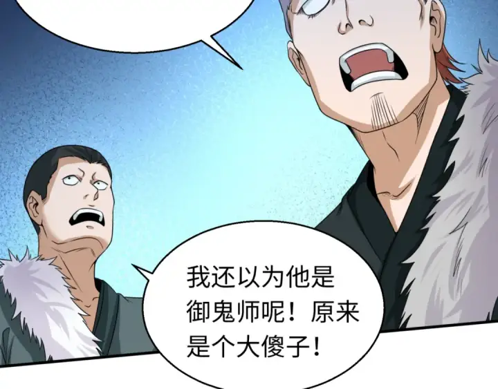 《全球诡异时代》第62话 脱离循环！图42