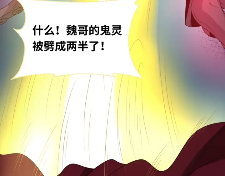 《全球诡异时代》第62话 脱离循环！图44