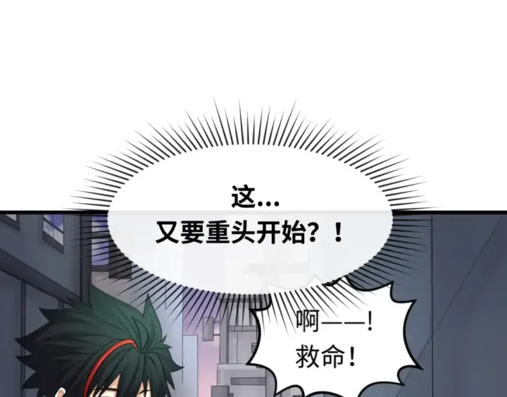 《全球诡异时代》第62话 脱离循环！图5