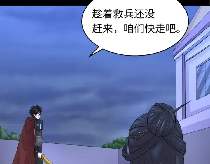 《全球诡异时代》第62话 脱离循环！图63