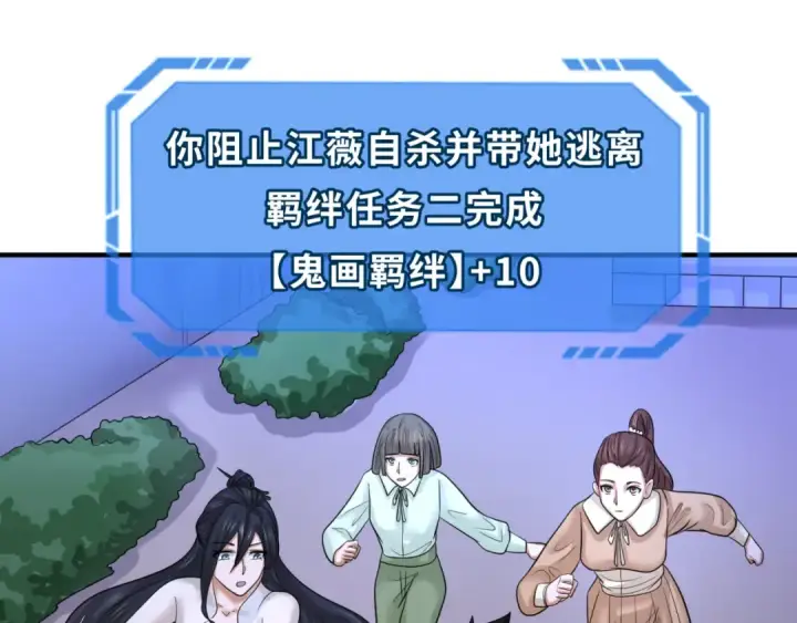 《全球诡异时代》第62话 脱离循环！图65