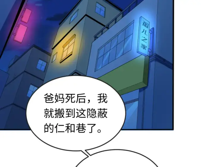 《全球诡异时代》第62话 脱离循环！图70