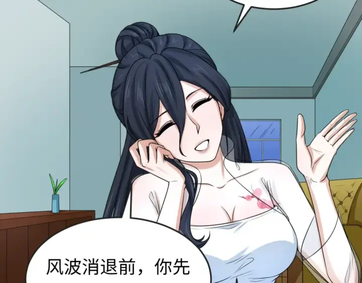 《全球诡异时代》第62话 脱离循环！图73