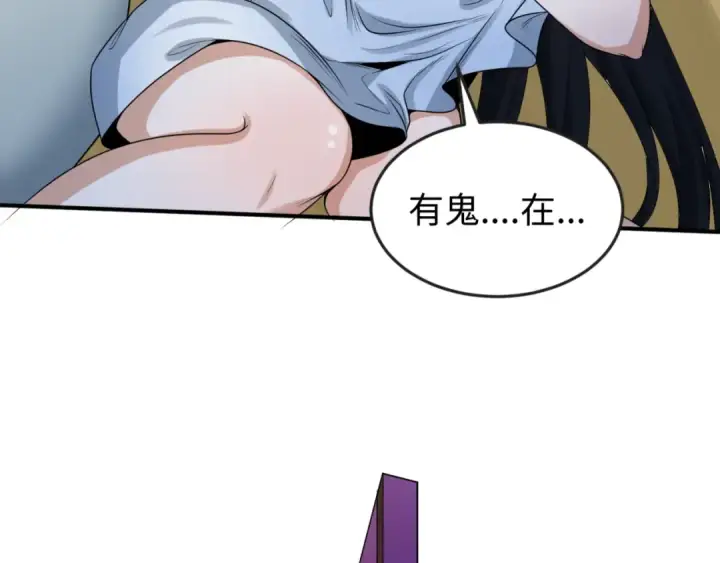《全球诡异时代》第62话 脱离循环！图84